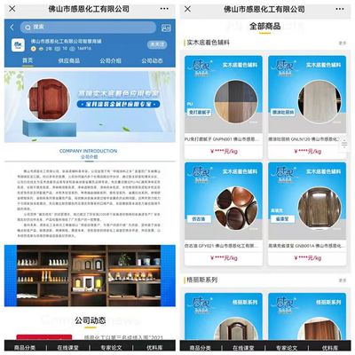 感恩化工慧銷通重磅上線 數(shù)字經(jīng)濟(jì)賦能企業(yè)新升級(jí)